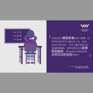 视力可以影响教育