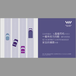 道路视力标准
